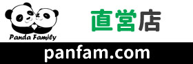 パンダファミリー　直営店（準備中）